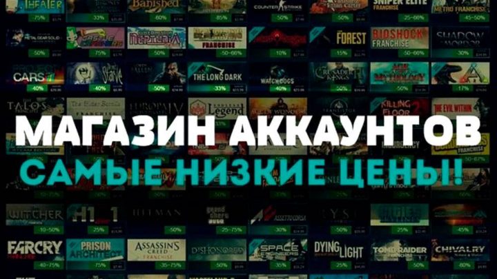 За гранью легальности: Зачем люди покупают Steam аккаунты?