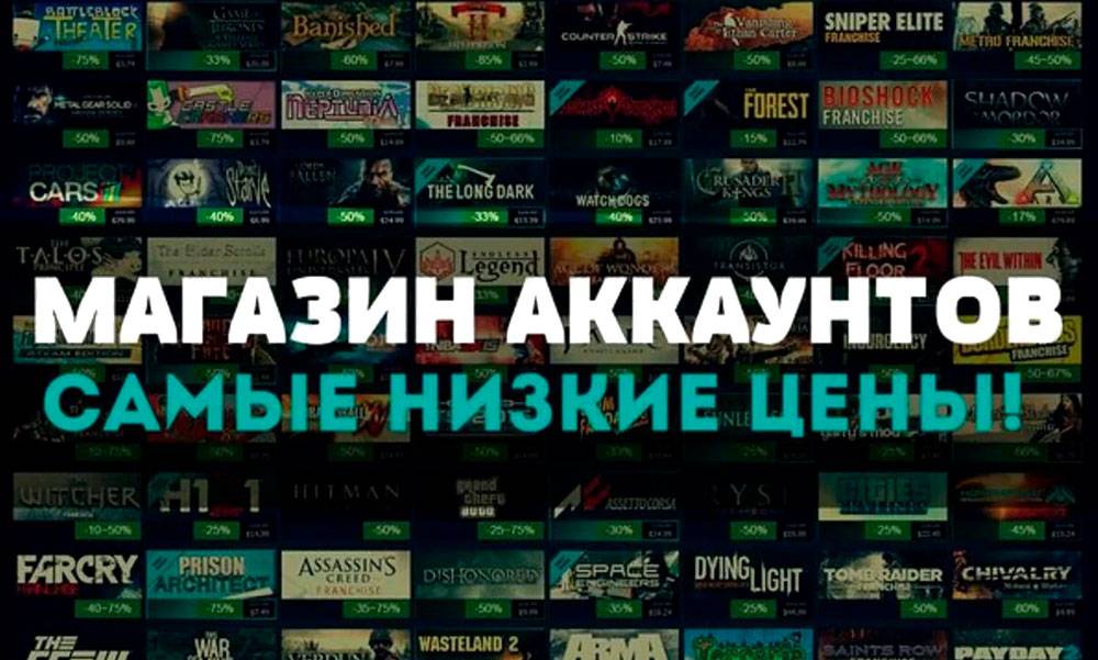 За гранью легальности: Зачем люди покупают Steam аккаунты?